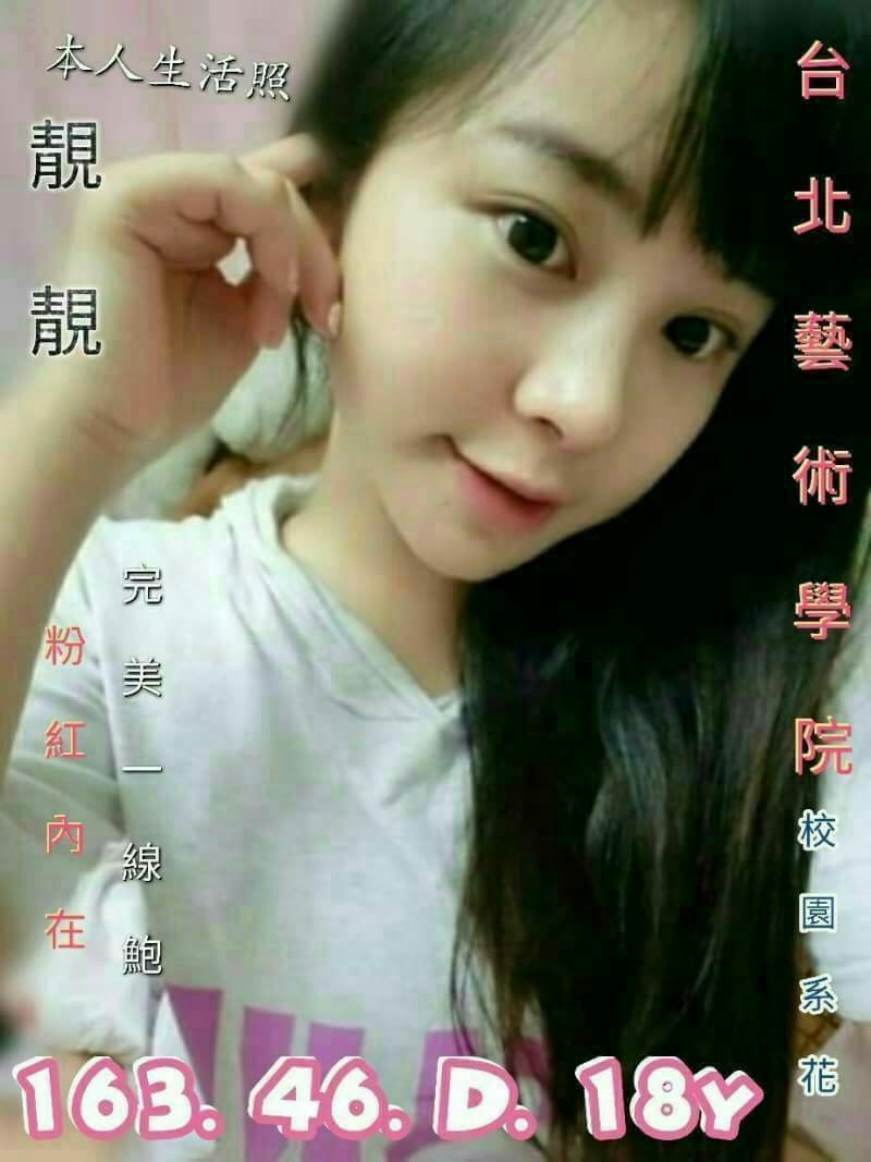 嘉義太保定點茶 雅鑫 161/55/20/36D 極品小騷貨